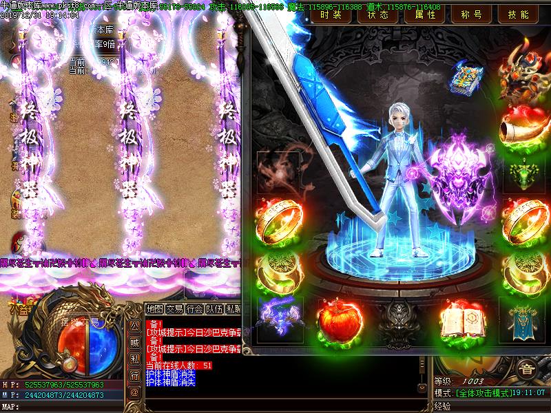 雷霆灵界装备展示