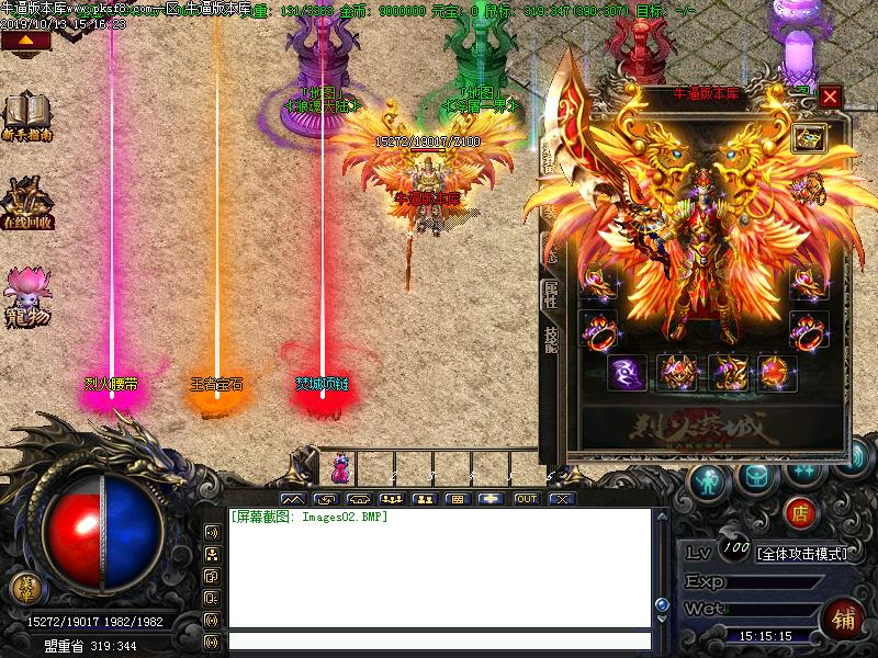 烈火焚城装备展示