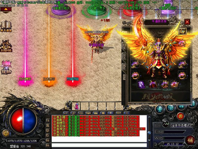 烈火焚城装备展示