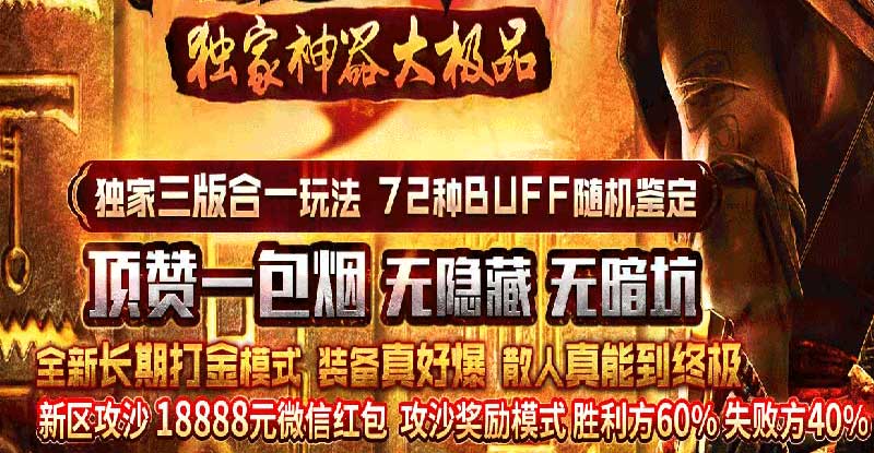 猎魔日记登录介绍