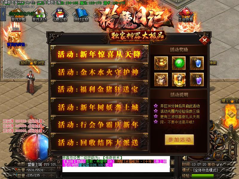 猎魔日记登录介绍