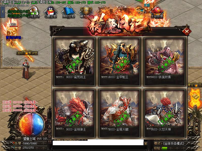 猎魔日记功能展示