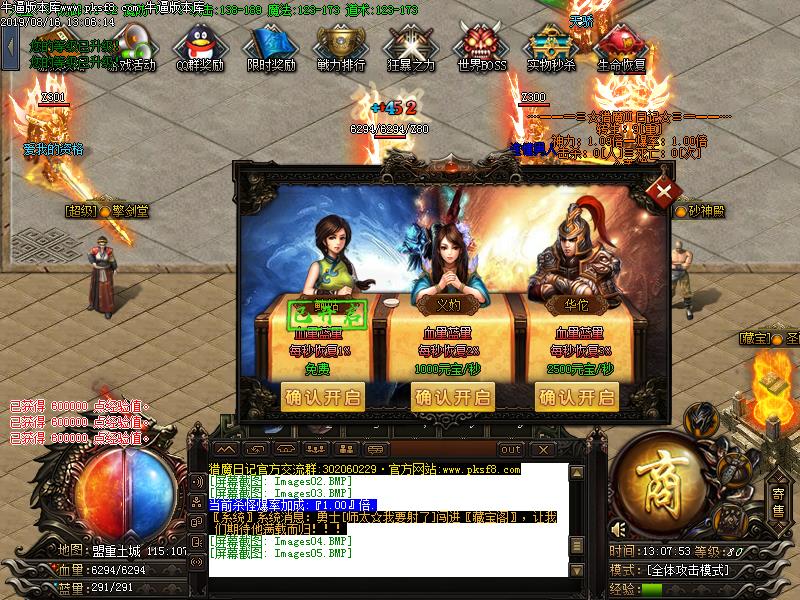 猎魔日记功能展示