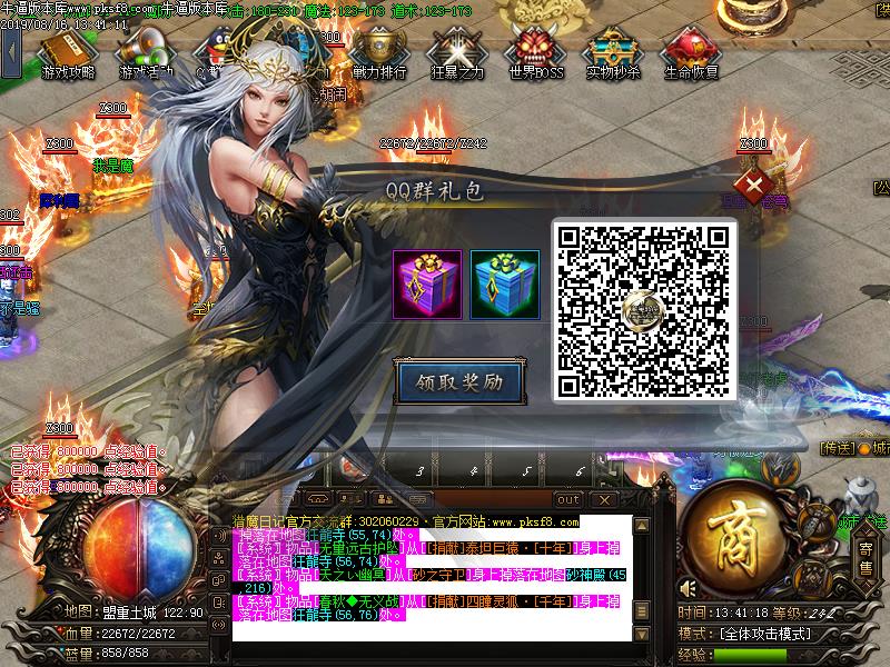 猎魔日记功能展示