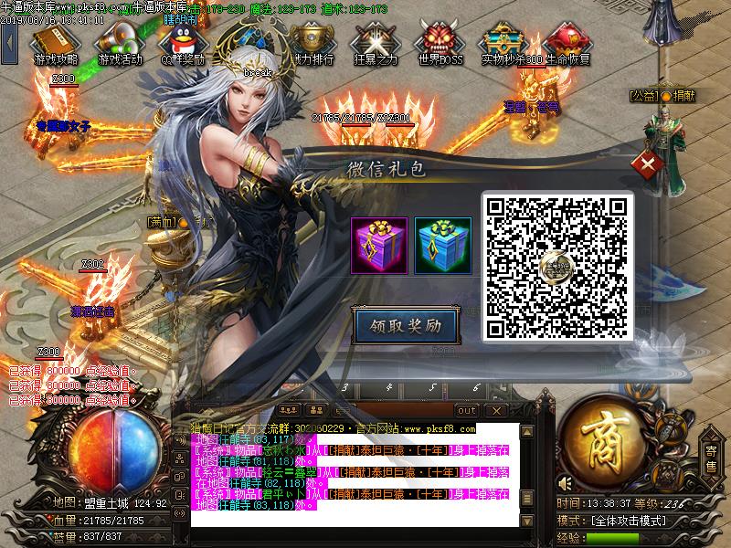 猎魔日记功能展示