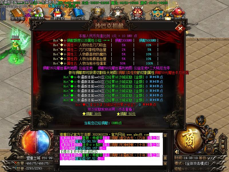 猎魔日记功能展示