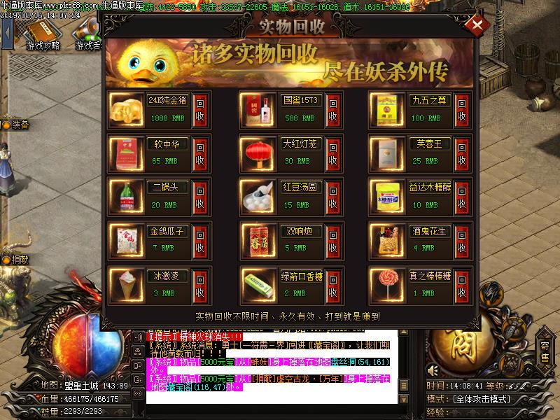 猎魔日记功能展示