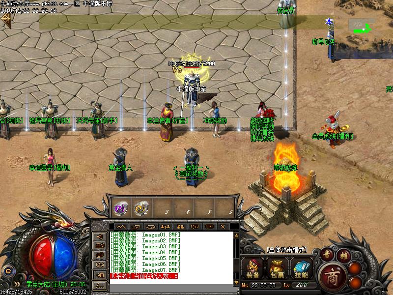 零点公益NPC展示