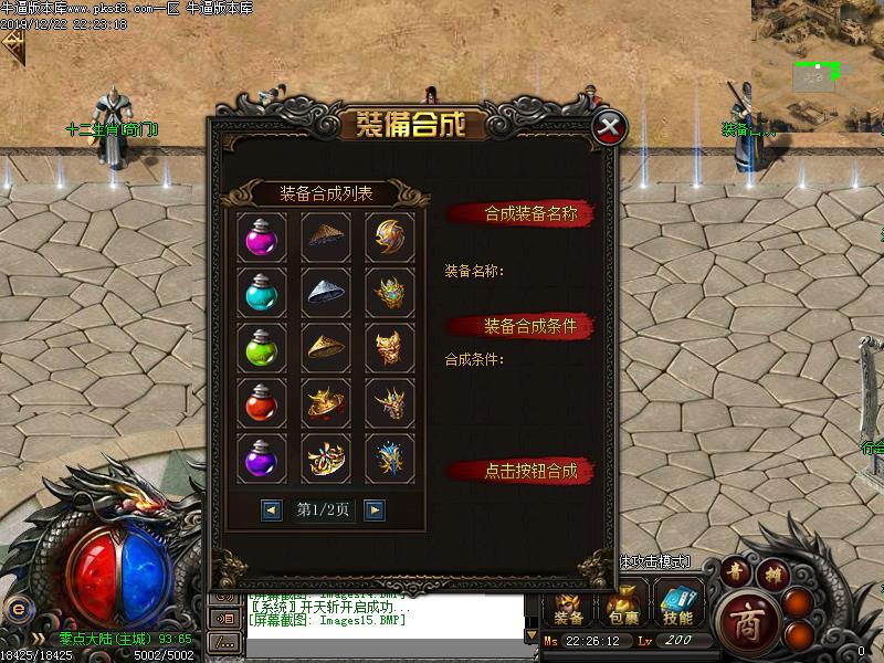 零点公益功能展示