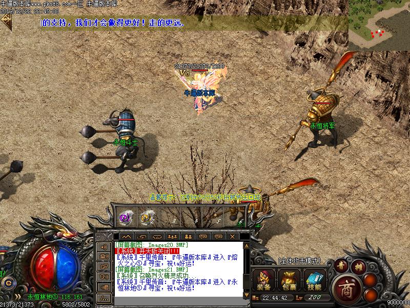 零点公益地图怪物