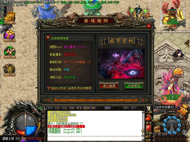 龙城争霸功能展示