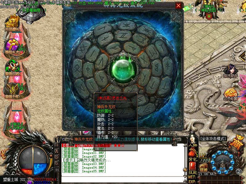 龙城争霸功能展示