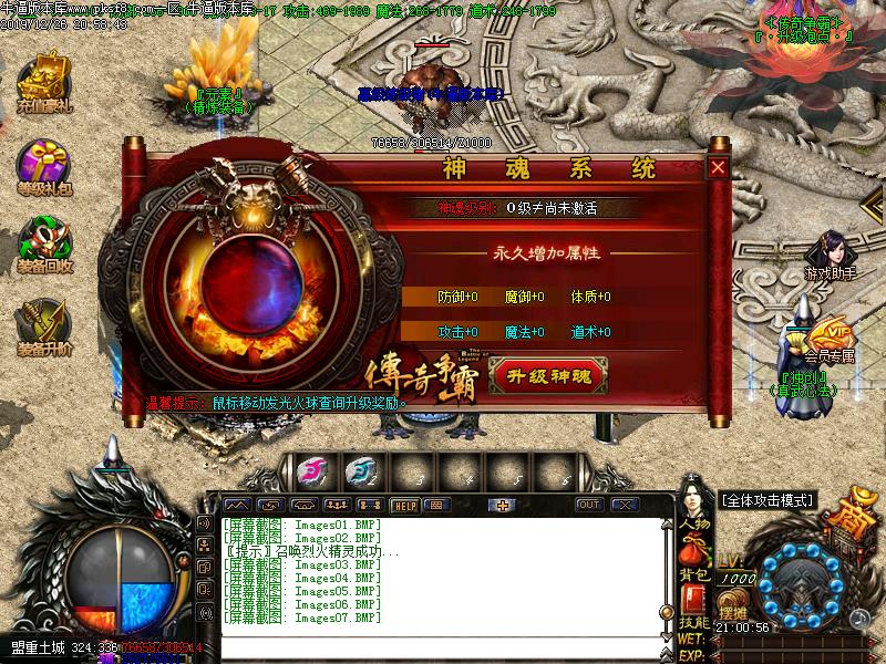 龙城争霸功能展示