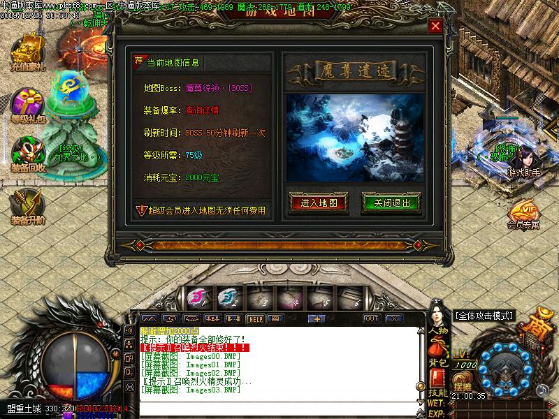 龙城争霸功能展示