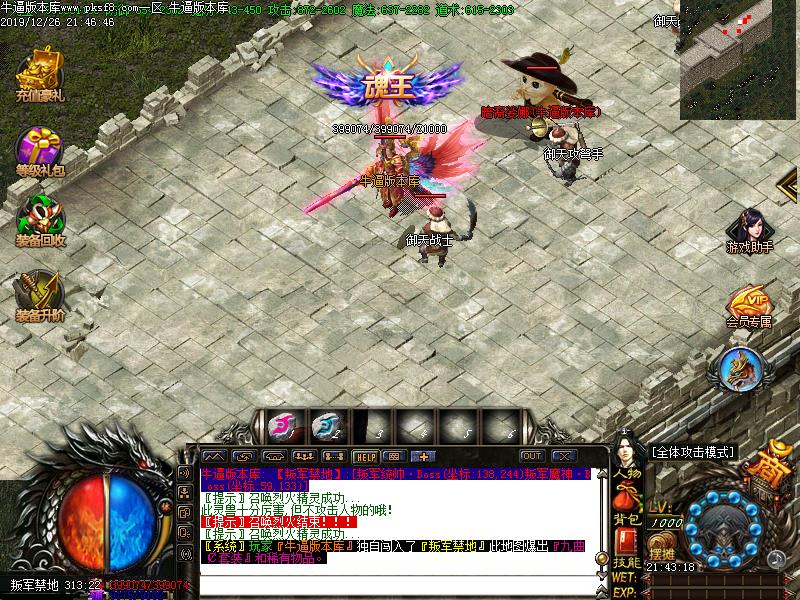 龙城争霸怪物地图