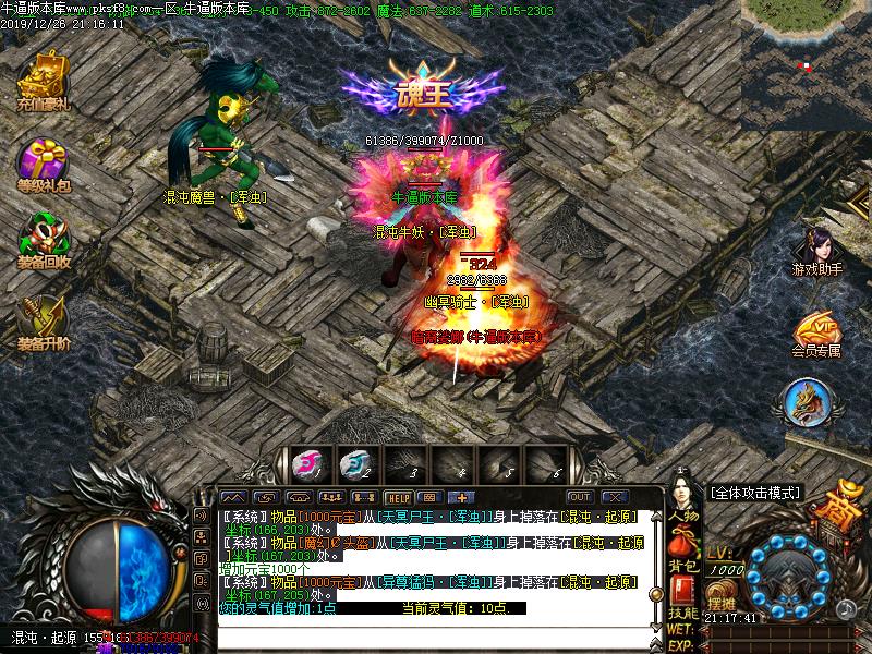 龙城争霸怪物地图