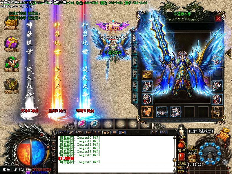 龙城争霸装备展示