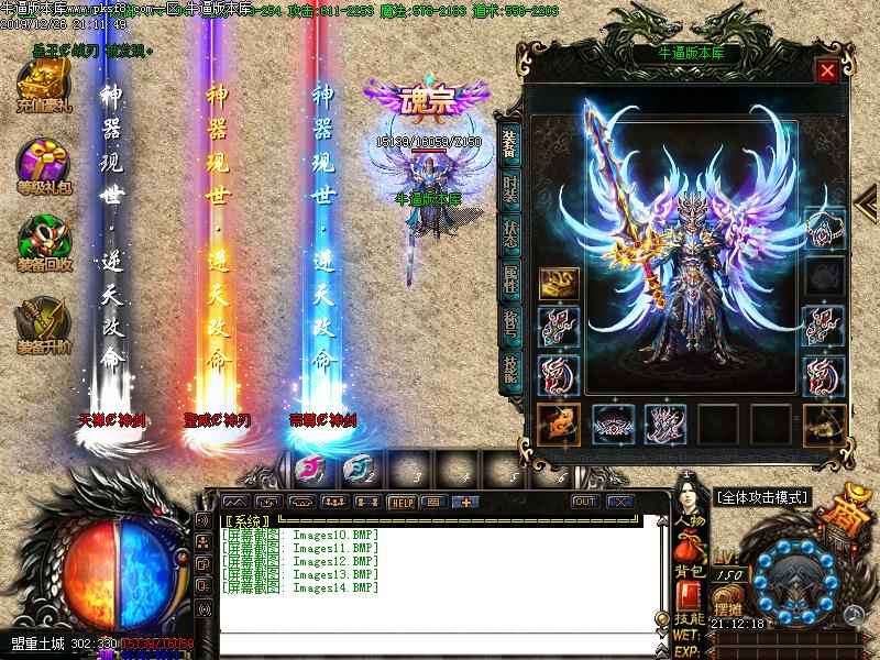 龙城争霸装备展示