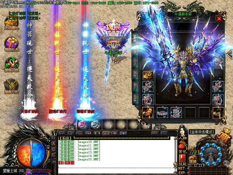 龙城争霸装备展示