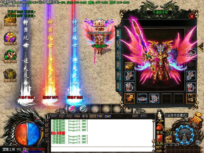 龙城争霸装备展示