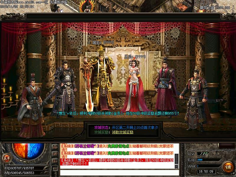 龙帝传说功能展示