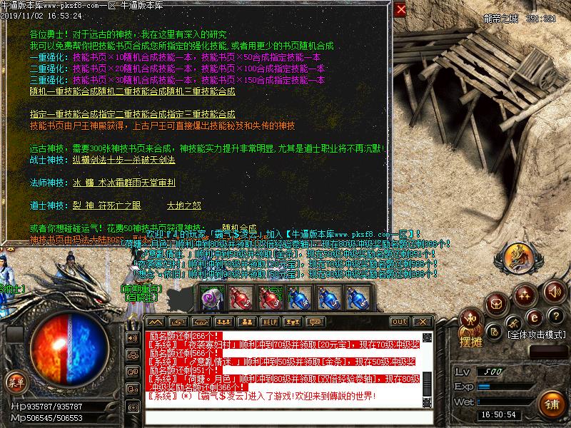 龙帝传说功能展示