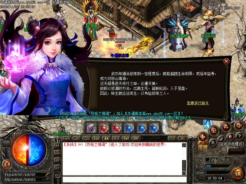 龙帝传说功能展示