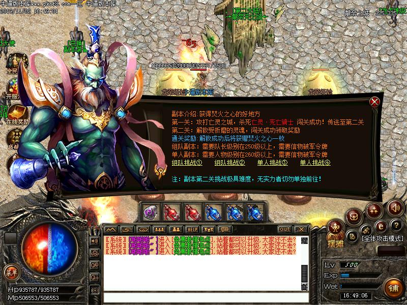 龙帝传说功能展示