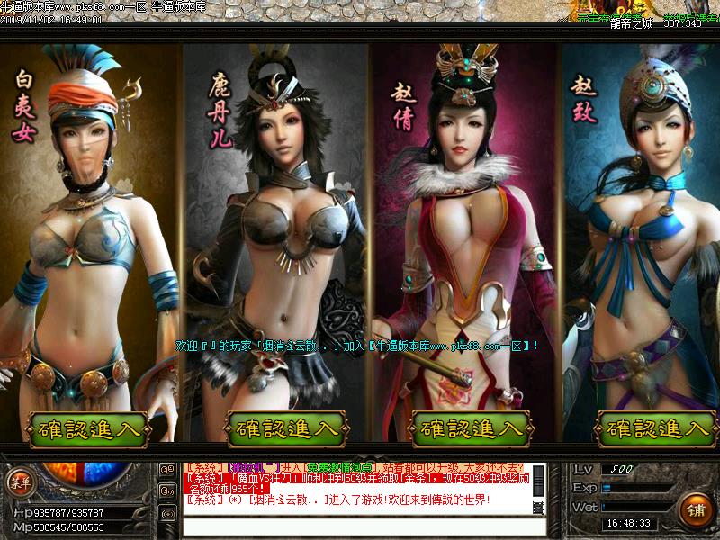 龙帝传说功能展示