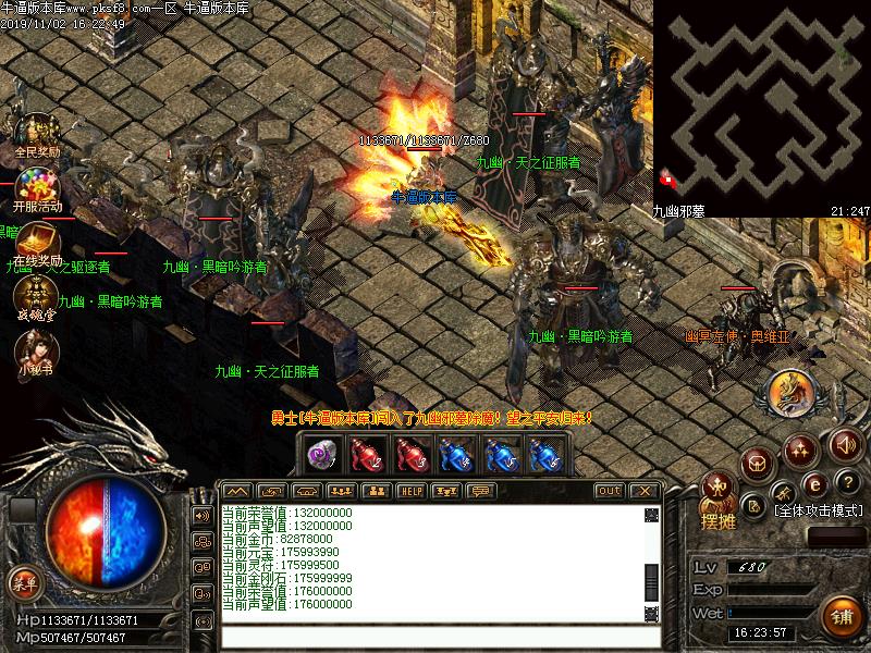 龙帝传说寻宝怪物地图