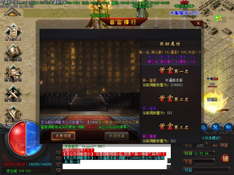 凌云决功能展示