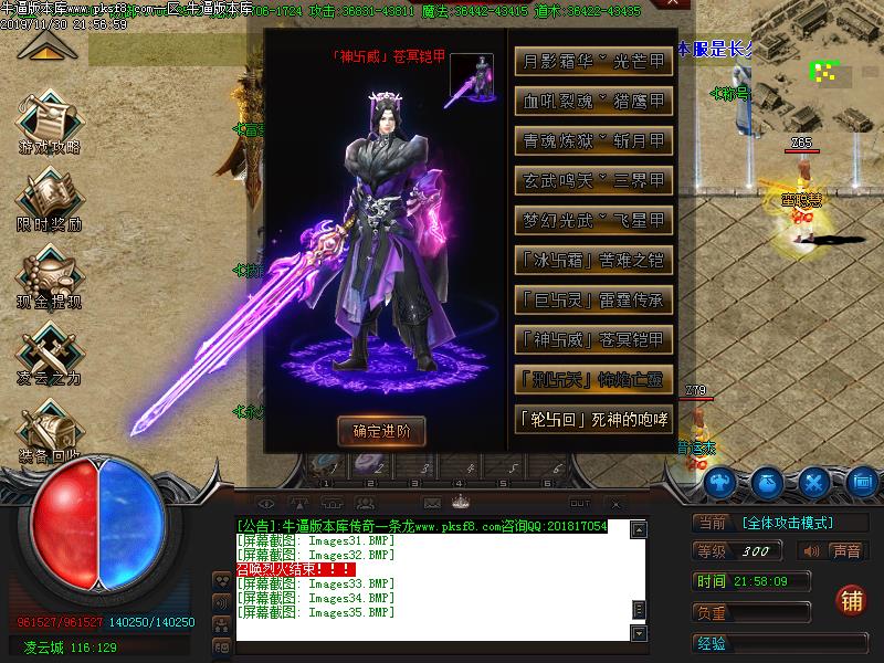 凌云决装备展示