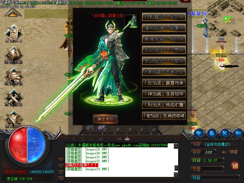 凌云决装备展示