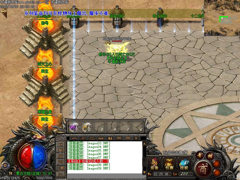 零点公益NPC展示