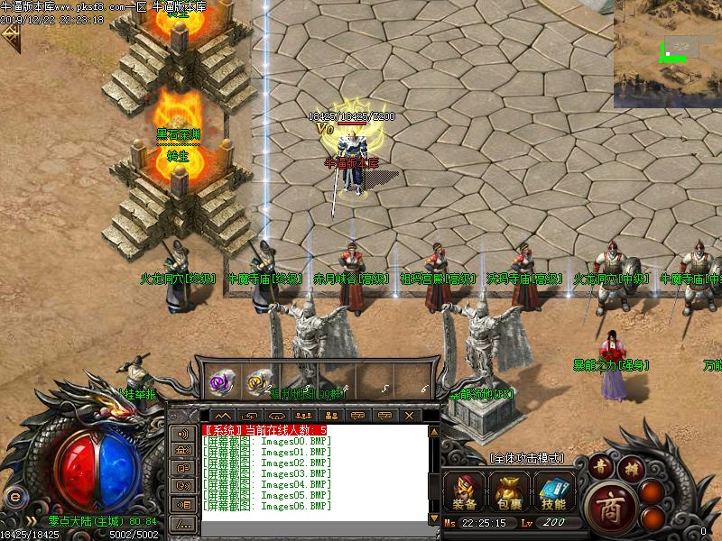 零点公益NPC展示