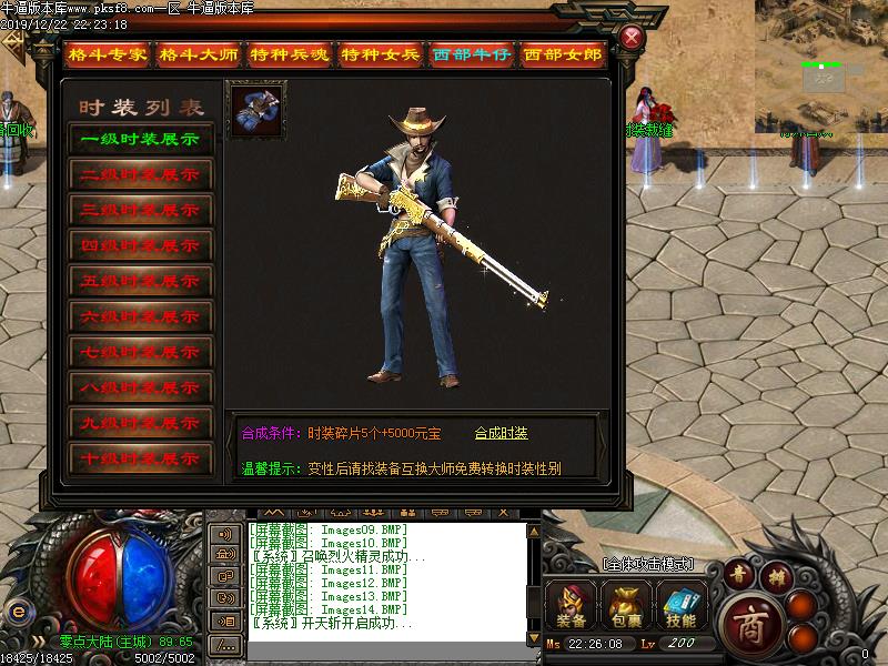 零点公益传奇功能展示