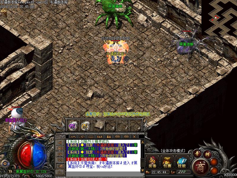 零点公益地图怪物