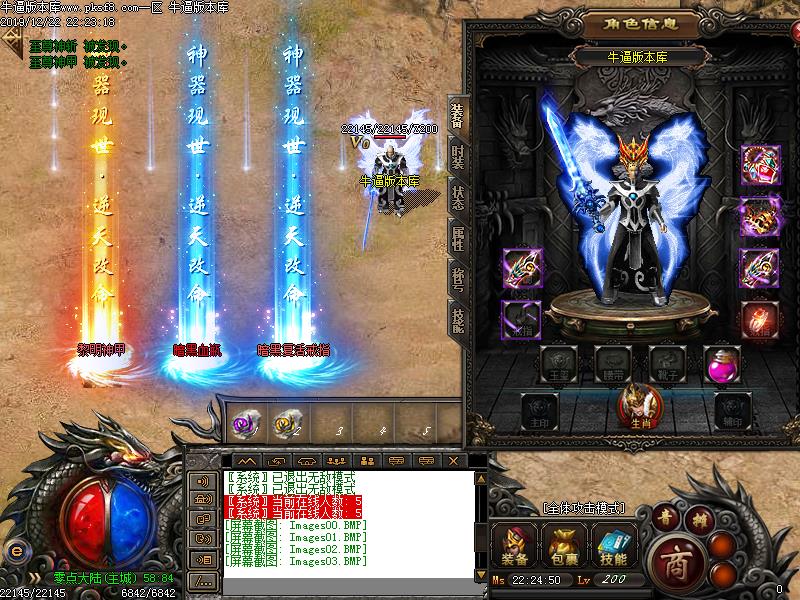 零点公益传奇装备展示