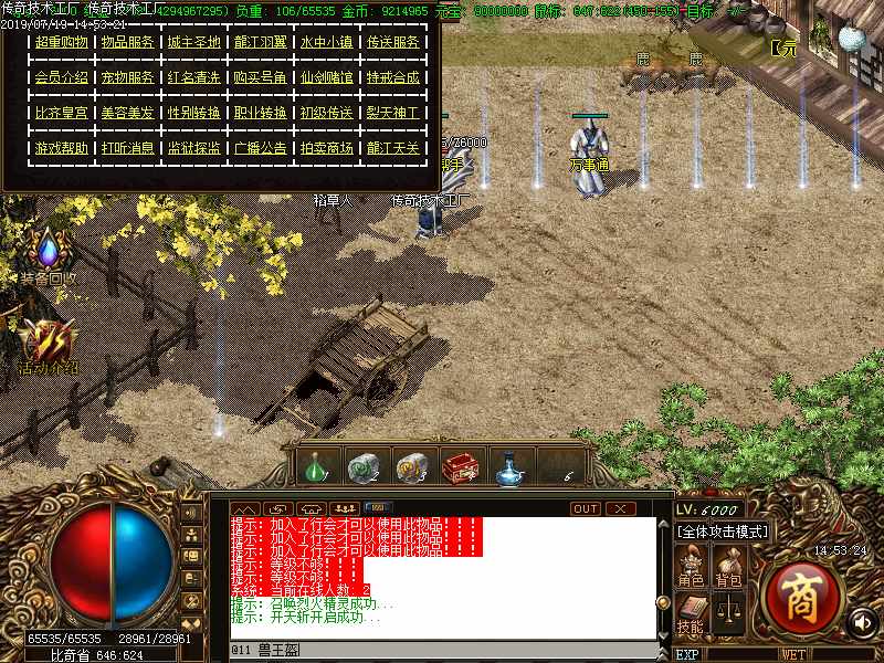 龙江仙剑功能展示