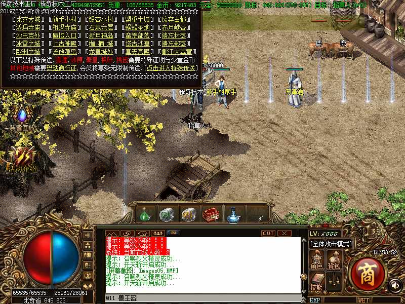 龙江仙剑功能展示