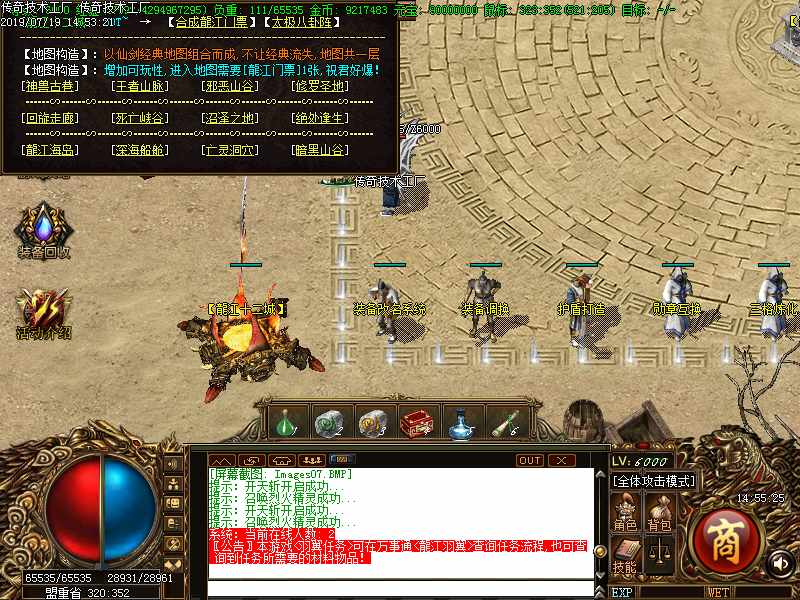 龙江仙剑功能展示