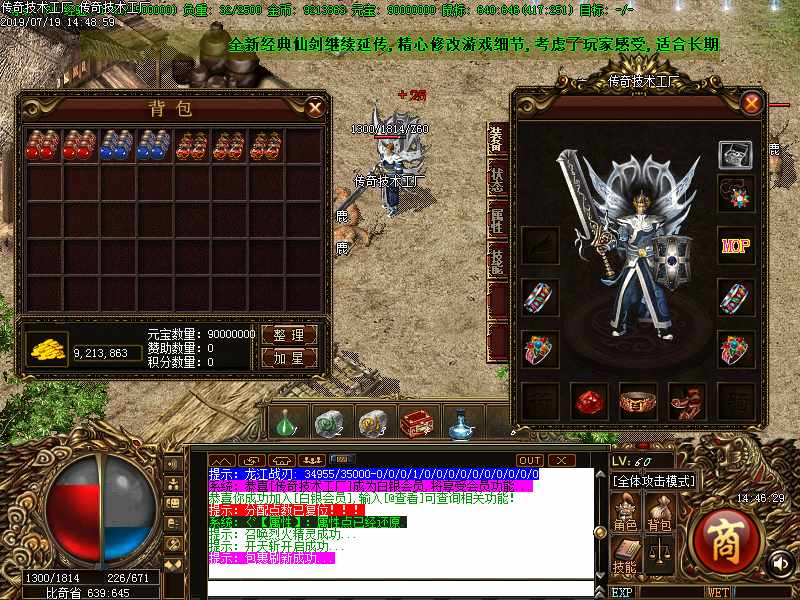 龙江仙剑功能展示