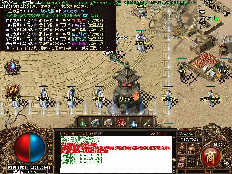 龙江仙剑功能展示