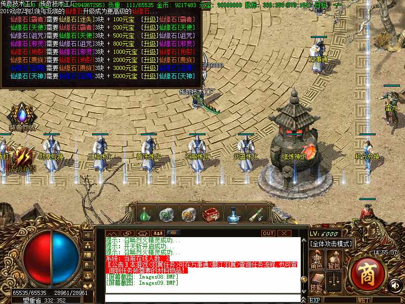 龙江仙剑功能展示