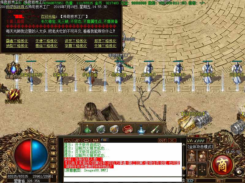 龙江仙剑功能展示