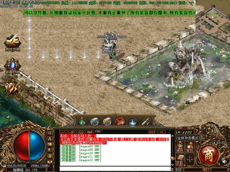 龙江仙剑怪物地图