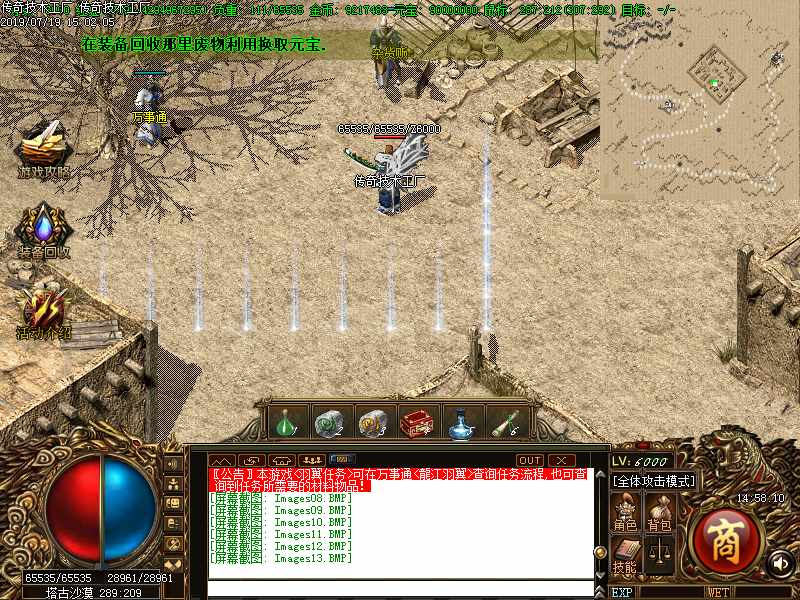 龙江仙剑怪物地图