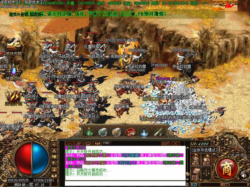 龙江仙剑怪物地图