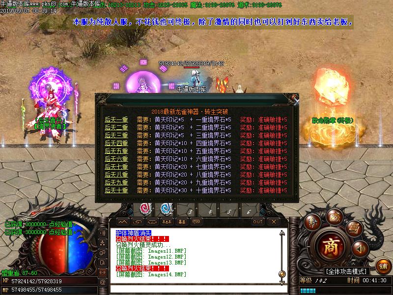 龙雀神器功能展示