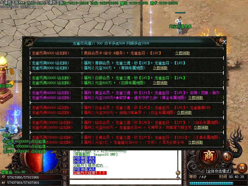 龙雀神器功能展示